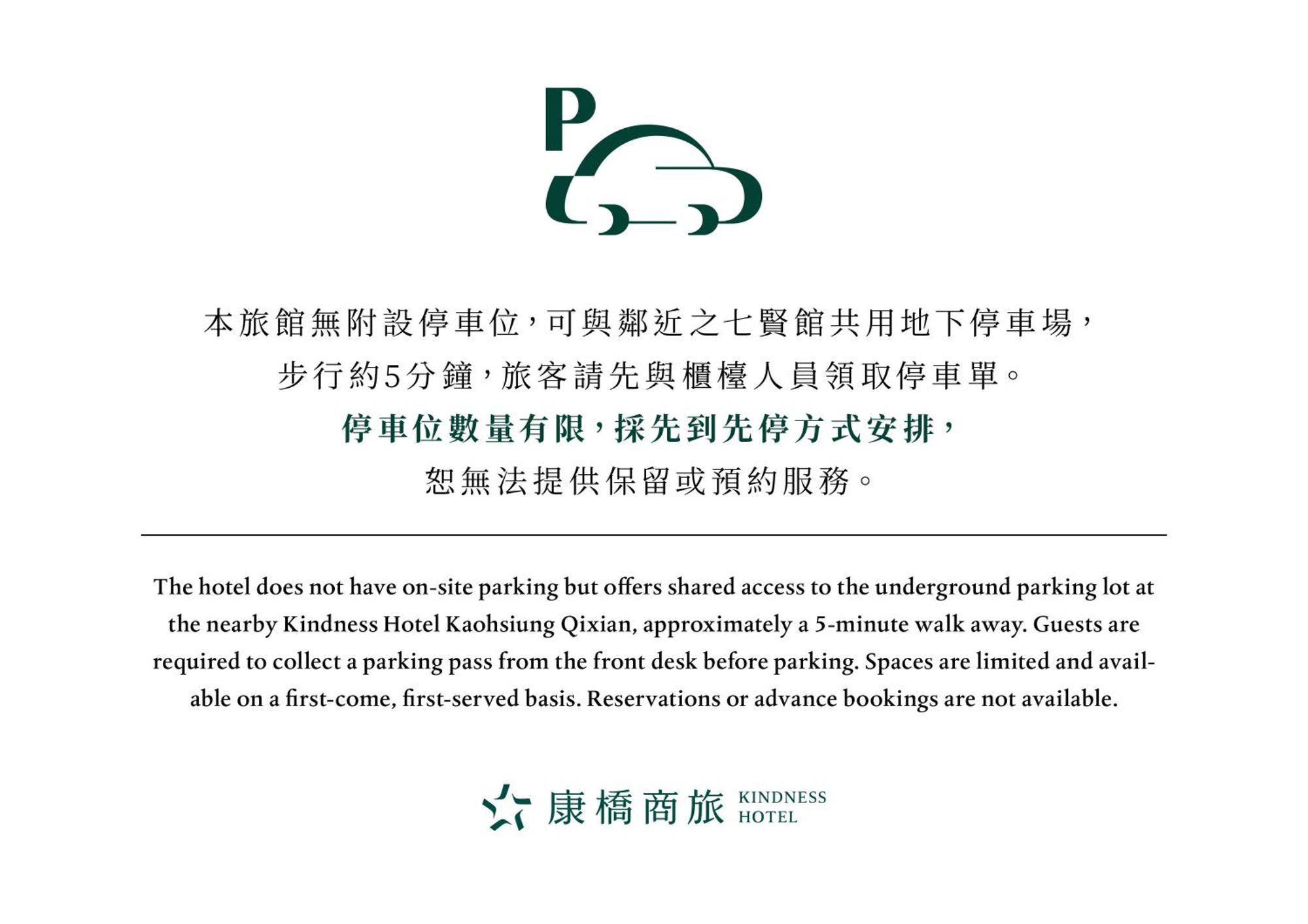 Kindness Hotel - Zhongshan Bade Branch Kaohsiung Exterior photo